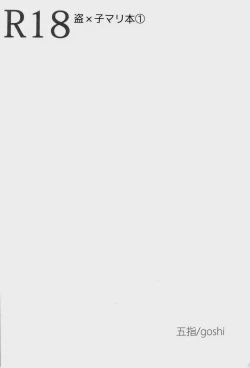 Page 21 of Tou x Ko Mari Hon 1