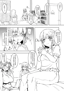 Page 7 of Otouto no Kanojo | 弟弟的巨根恋人