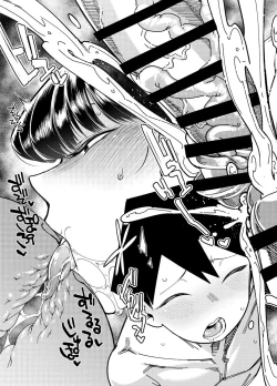 Page 14 of Komyu-shō ni Oshiri Ijirareru Hon