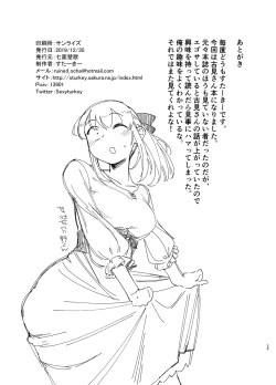 Page 28 of Komyu-shō ni Oshiri Ijirareru Hon