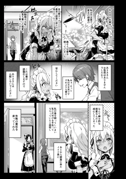 Page 10 of Gal Maid wa Erogaki Goshujin-sama ni Sakaraenai