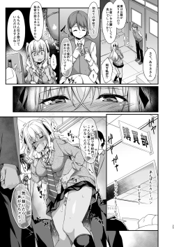 Page 26 of Gal Maid wa Erogaki Goshujin-sama ni Sakaraenai