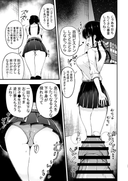 Page 10 of Kanojo no Imouto ga Kyonyuu Miniskirt JK de Koakuma Kei 3