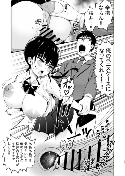 Page 12 of Kanojo no Imouto ga Kyonyuu Miniskirt JK de Koakuma Kei 3