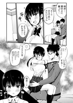 Page 6 of Kanojo no Imouto ga Kyonyuu Miniskirt JK de Koakuma Kei 3