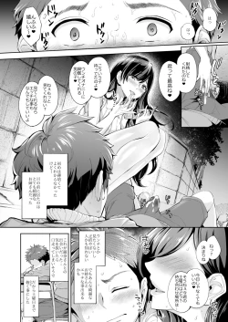 Page 7 of Arawareta Chijo wa Toshishita Kui no Scatolo Hentai deshita