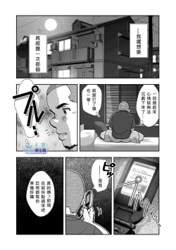 Page 12 of Hi no Ataru Oodoori