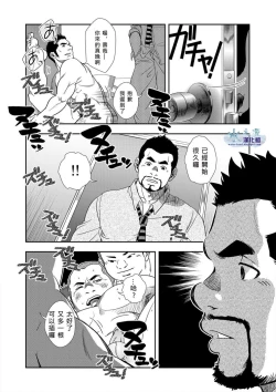 Page 16 of Hi no Ataru Oodoori