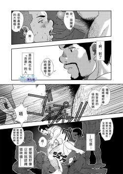 Page 18 of Hi no Ataru Oodoori