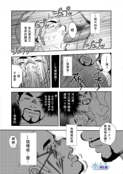 Page 19 of Hi no Ataru Oodoori