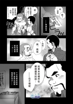 Page 24 of Hi no Ataru Oodoori