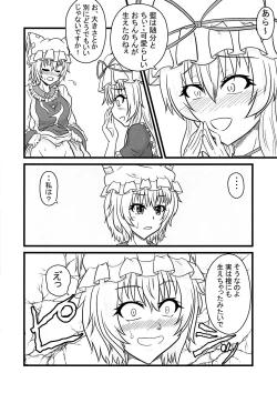 Page 6 of Aiku Daidai