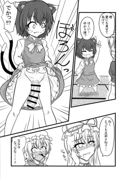 Page 7 of Aiku Daidai