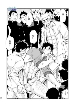 Page 27 of Moshimo Danshikou no Hoken Taiiku ga Jitsugi Ari Dattara | 如果男校的健康教育課有實習課的話