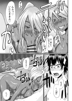 Page 23 of Kuon to Ecchi Shiyo!