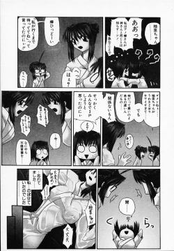 Page 103 of Gin no CosCan~