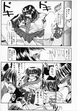 Page 107 of Gin no CosCan~