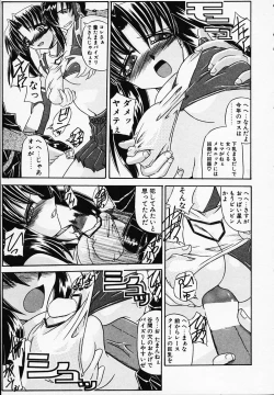 Page 11 of Gin no CosCan~
