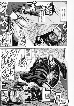 Page 131 of Gin no CosCan~