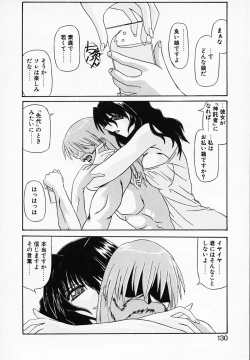 Page 134 of Gin no CosCan~