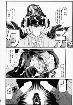 Page 138 of Gin no CosCan~