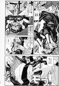 Page 140 of Gin no CosCan~