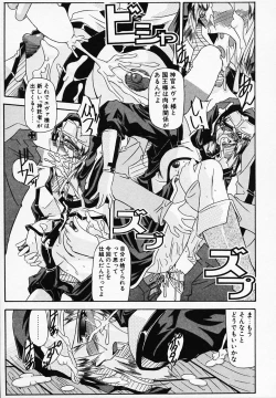 Page 147 of Gin no CosCan~