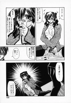 Page 163 of Gin no CosCan~