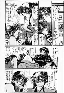 Page 172 of Gin no CosCan~