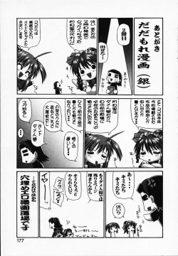 Page 181 of Gin no CosCan~