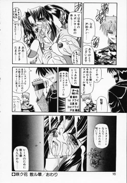 Page 20 of Gin no CosCan~