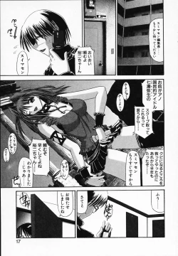 Page 21 of Gin no CosCan~