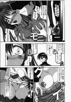 Page 23 of Gin no CosCan~