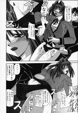 Page 30 of Gin no CosCan~