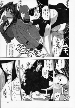 Page 31 of Gin no CosCan~
