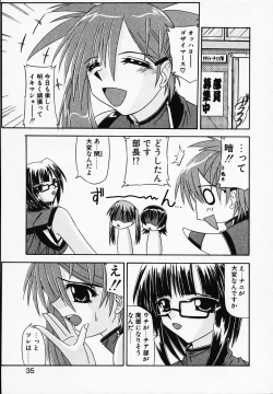 Page 39 of Gin no CosCan~