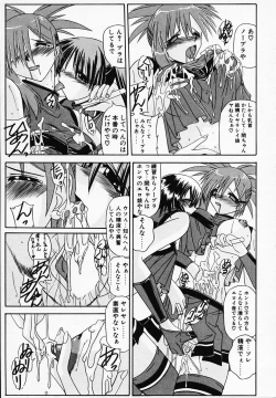 Page 45 of Gin no CosCan~