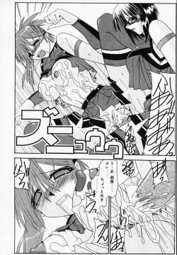 Page 48 of Gin no CosCan~