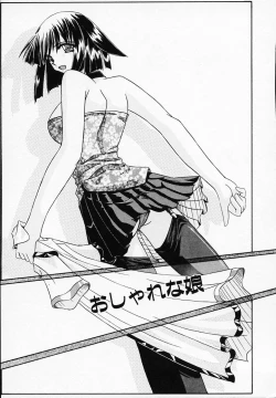 Page 69 of Gin no CosCan~