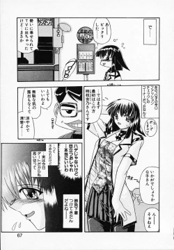 Page 71 of Gin no CosCan~