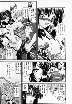 Page 77 of Gin no CosCan~