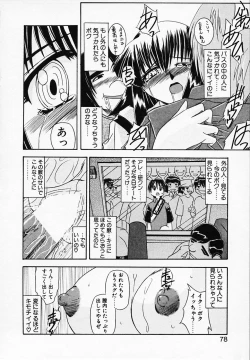 Page 82 of Gin no CosCan~