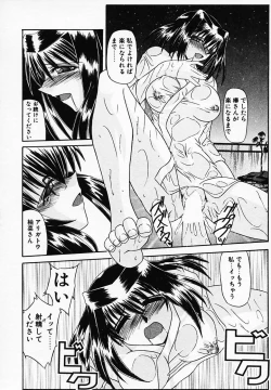 Page 98 of Gin no CosCan~