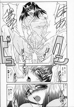 Page 99 of Gin no CosCan~