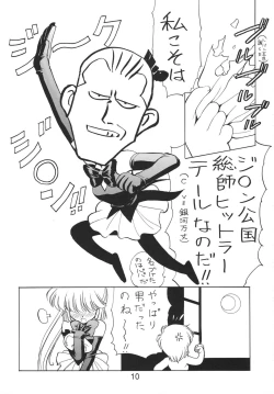 Page 10 of NN Kakubakudan