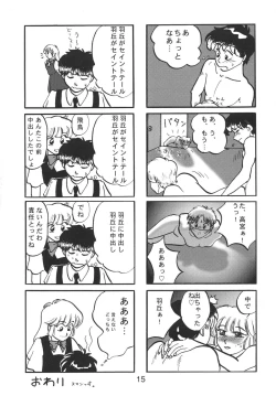 Page 15 of NN Kakubakudan