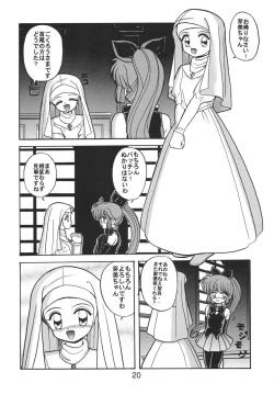 Page 20 of NN Kakubakudan