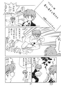 Page 27 of NN Kakubakudan