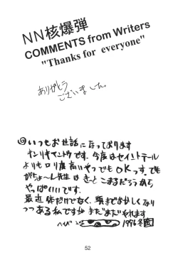 Page 52 of NN Kakubakudan