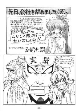 Page 53 of NN Kakubakudan